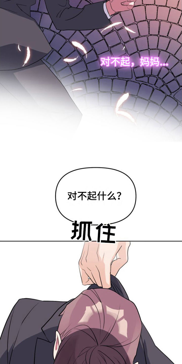 《按摩治疗》第8章新员工 第10页