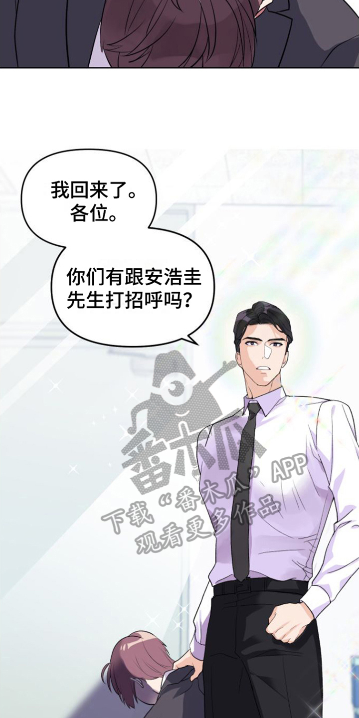 《按摩治疗》第8章新员工 第11页