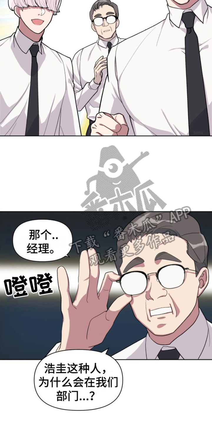 《按摩治疗》第8章新员工 第13页