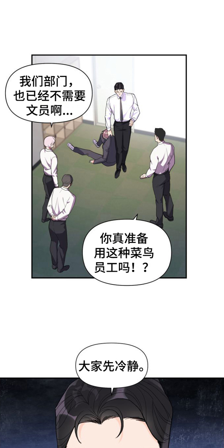《按摩治疗》第8章新员工 第14页