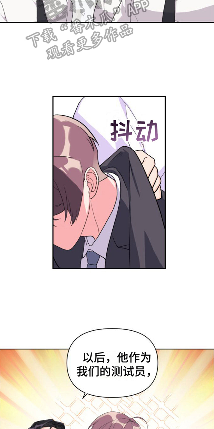 《按摩治疗》第8章新员工 第16页