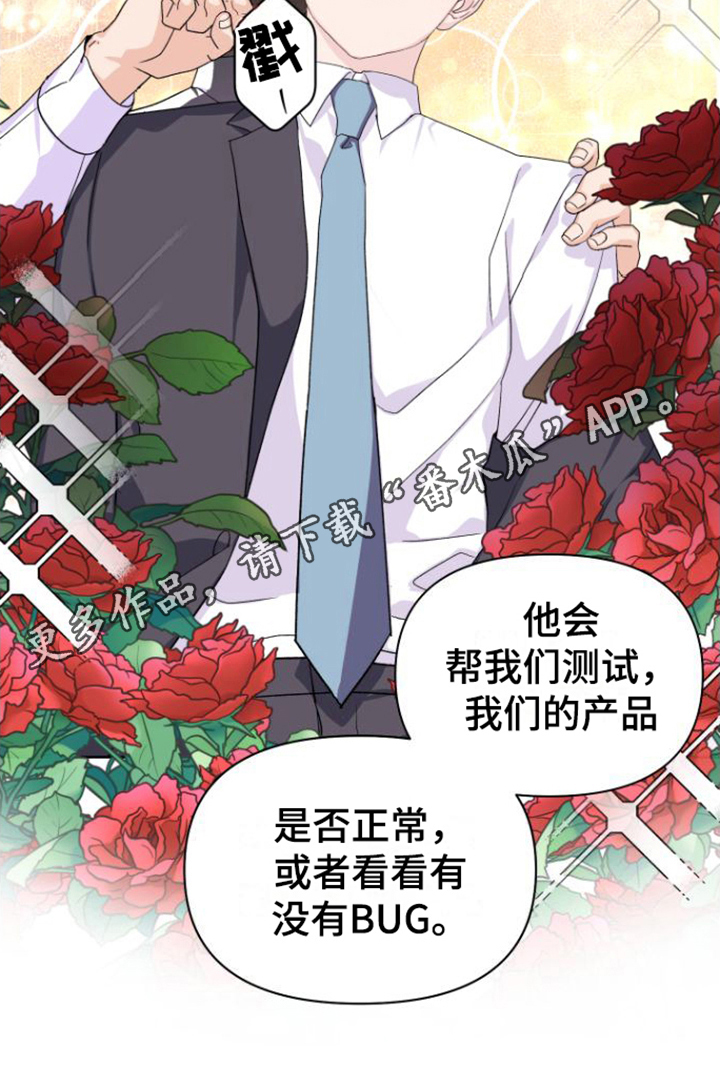 《按摩治疗》第8章新员工 第18页