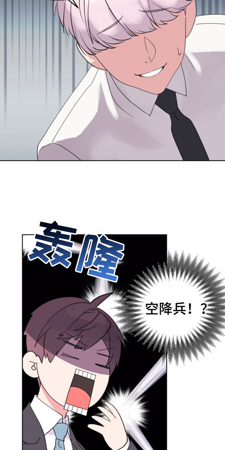 《按摩治疗》第8章新员工 第2页