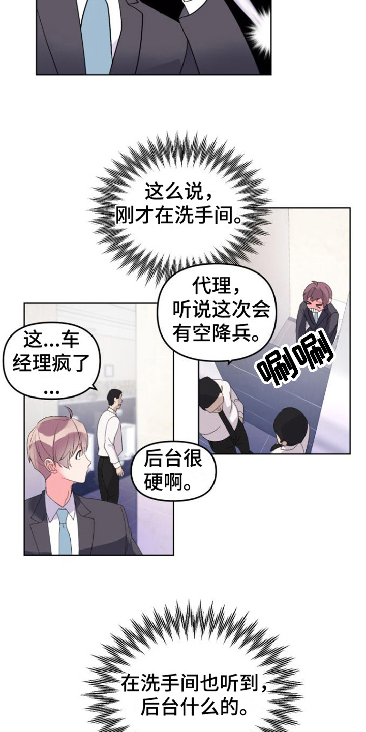 《按摩治疗》第8章新员工 第3页