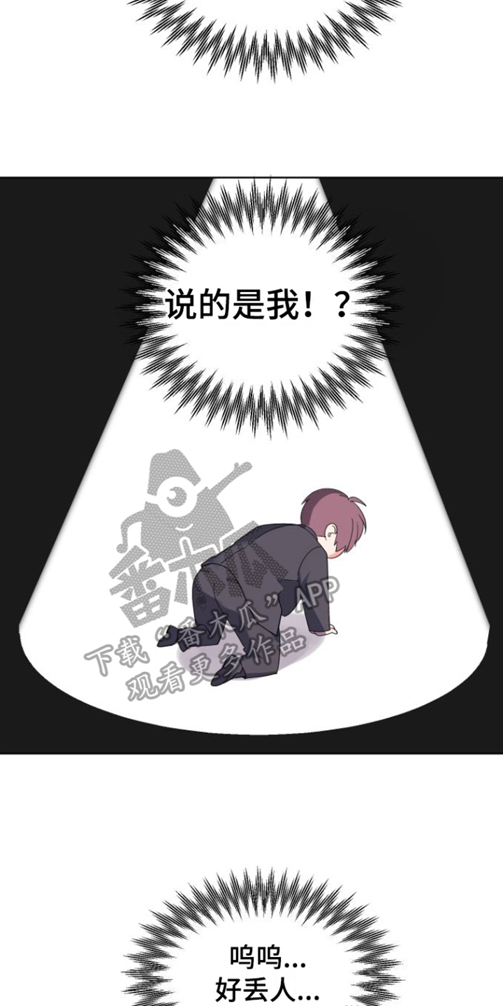 《按摩治疗》第8章新员工 第4页