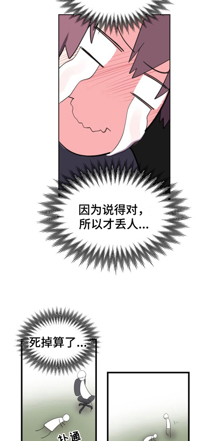 《按摩治疗》第8章新员工 第5页