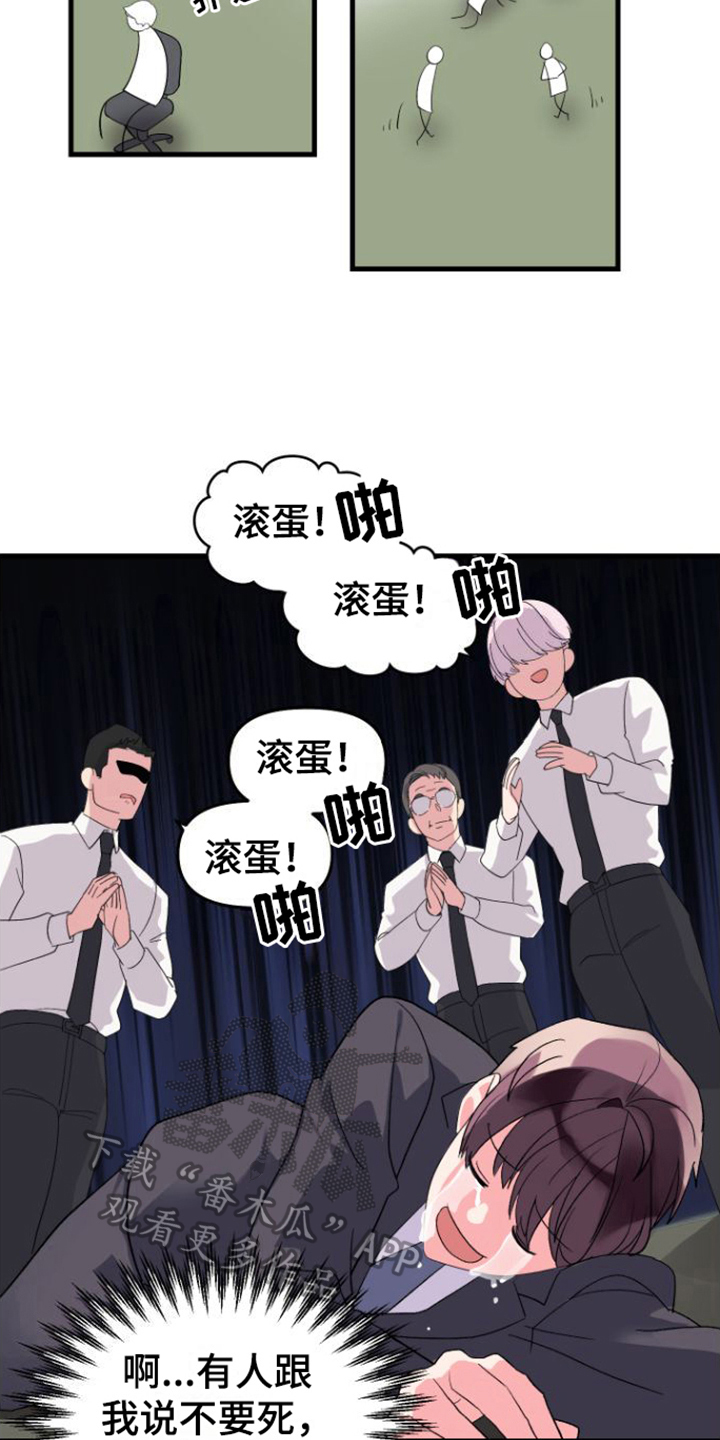 《按摩治疗》第8章新员工 第6页