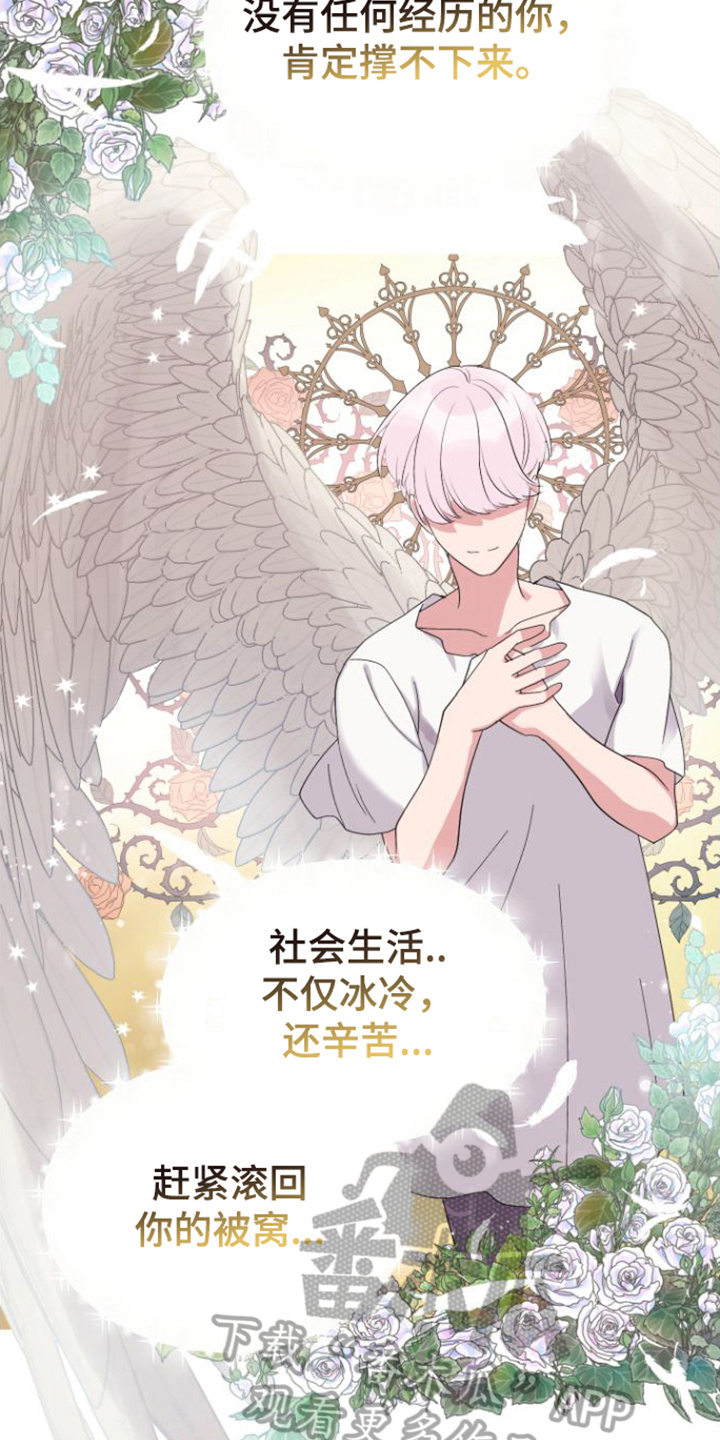 《按摩治疗》第8章新员工 第8页