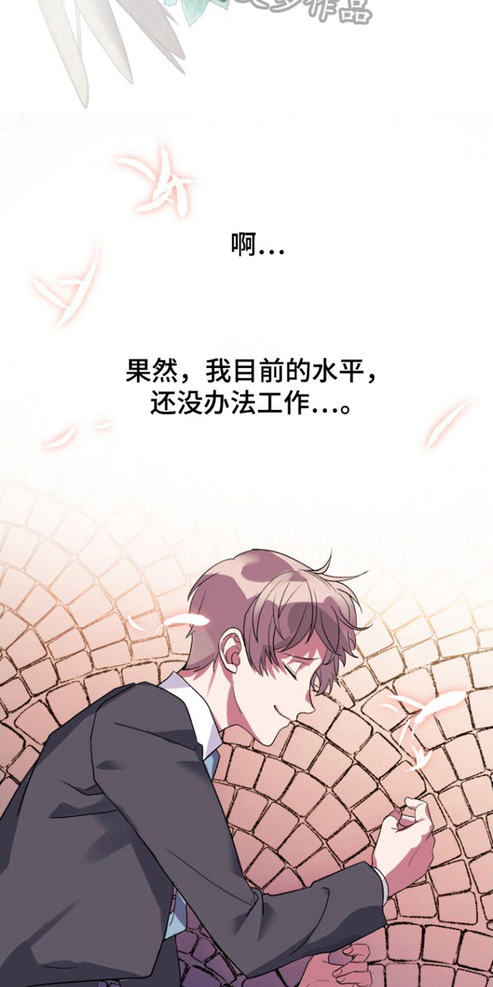 《按摩治疗》第8章新员工 第9页