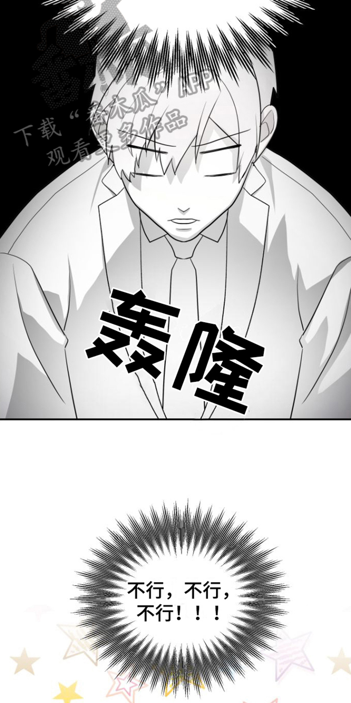 《按摩治疗》第10章工作内容 第12页