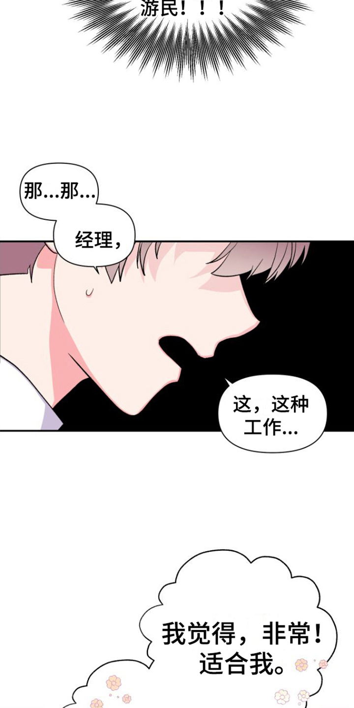 《按摩治疗》第10章工作内容 第14页