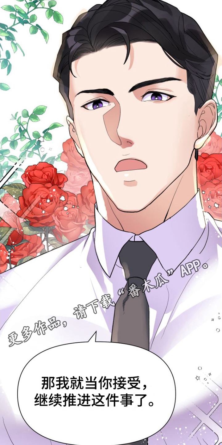 《按摩治疗》第10章工作内容 第17页