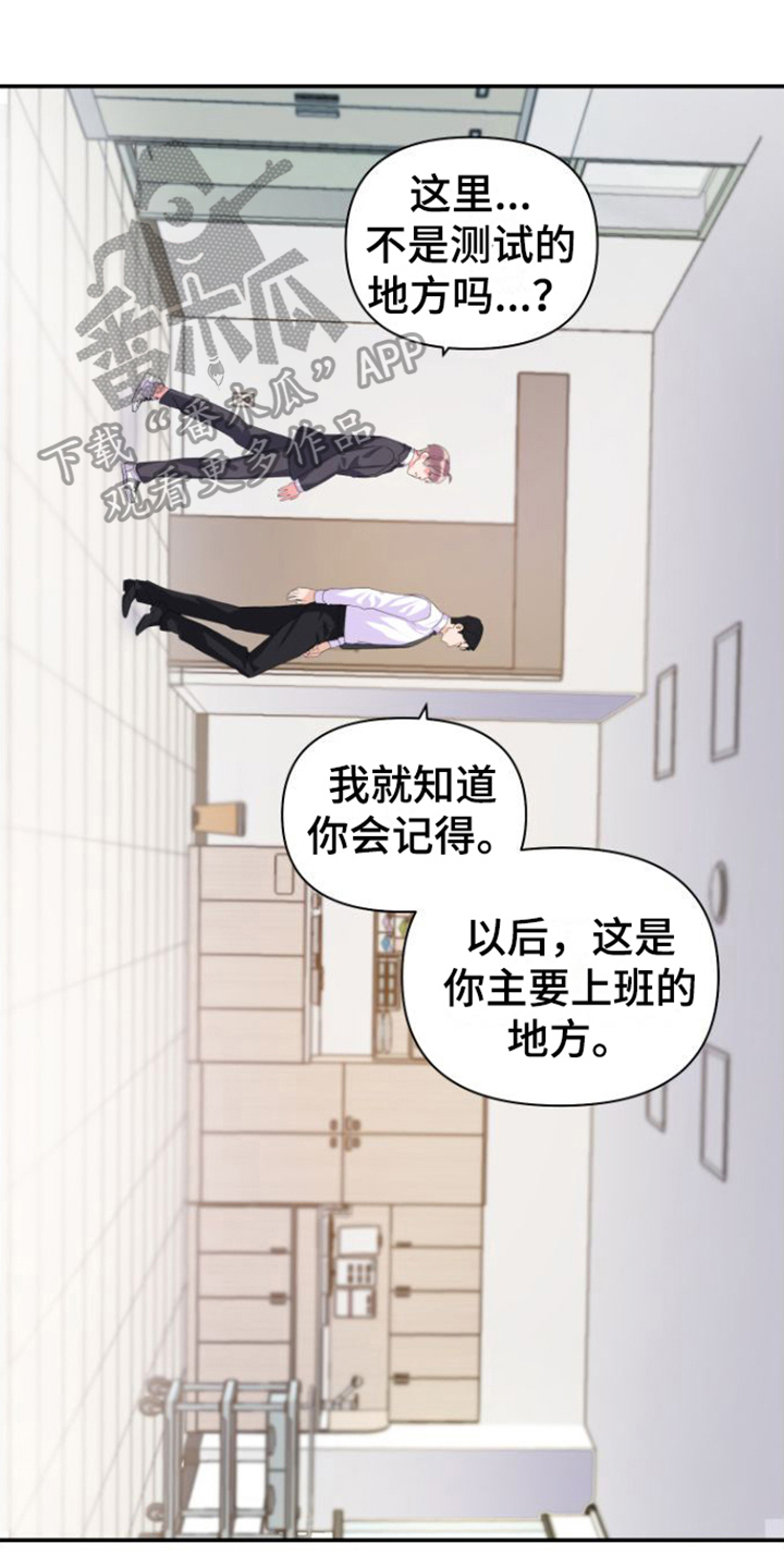 《按摩治疗》第10章工作内容 第1页