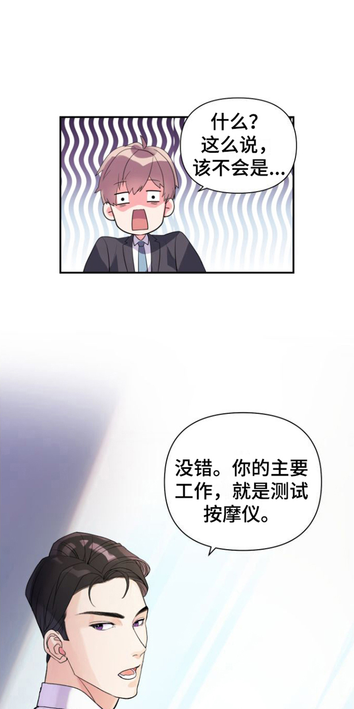 《按摩治疗》第10章工作内容 第2页