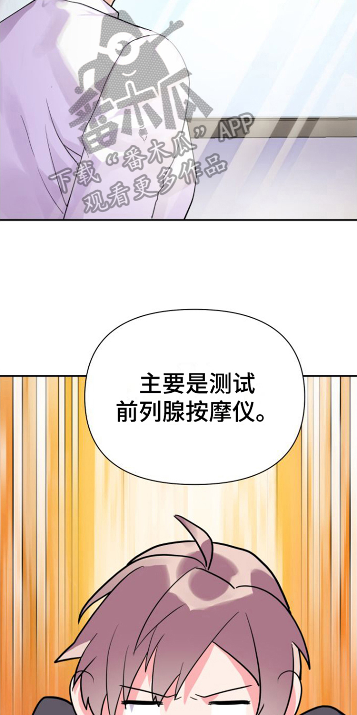 《按摩治疗》第10章工作内容 第3页