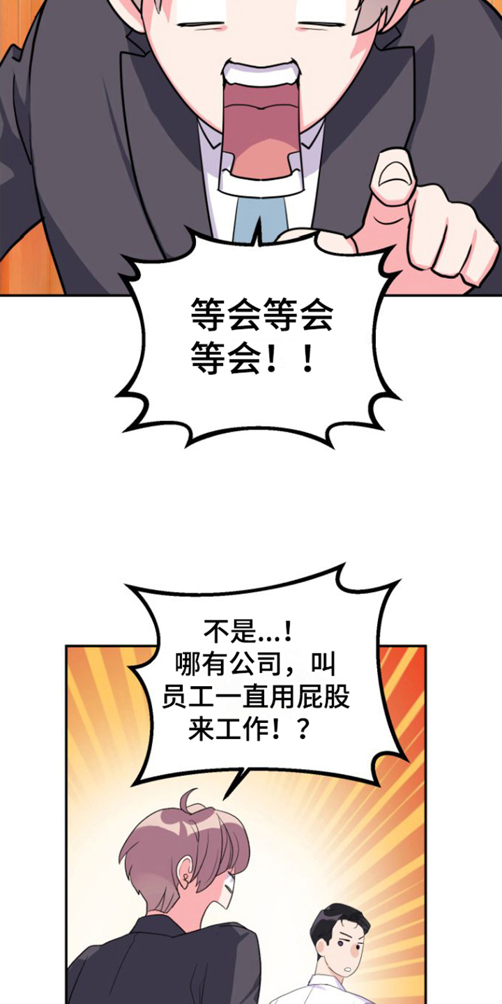 《按摩治疗》第10章工作内容 第4页
