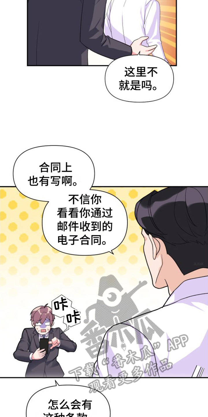 《按摩治疗》第10章工作内容 第5页