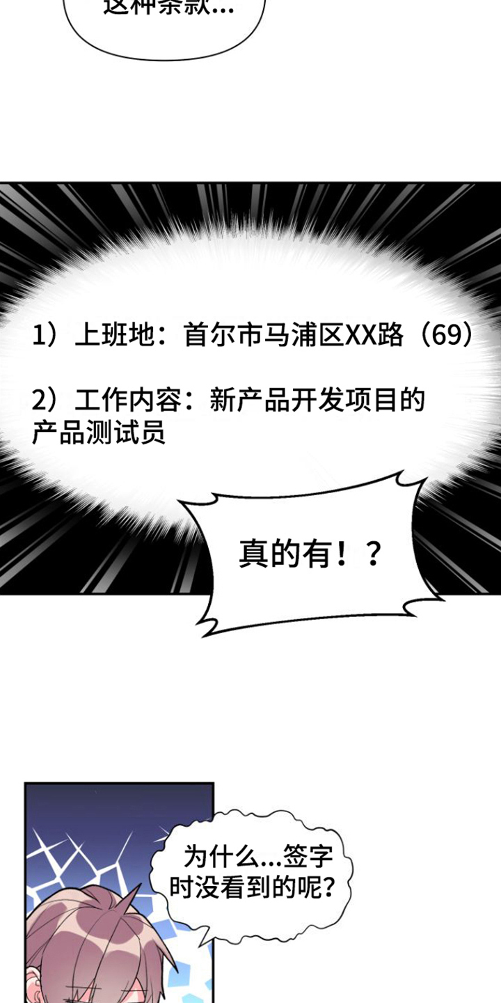 《按摩治疗》第10章工作内容 第6页