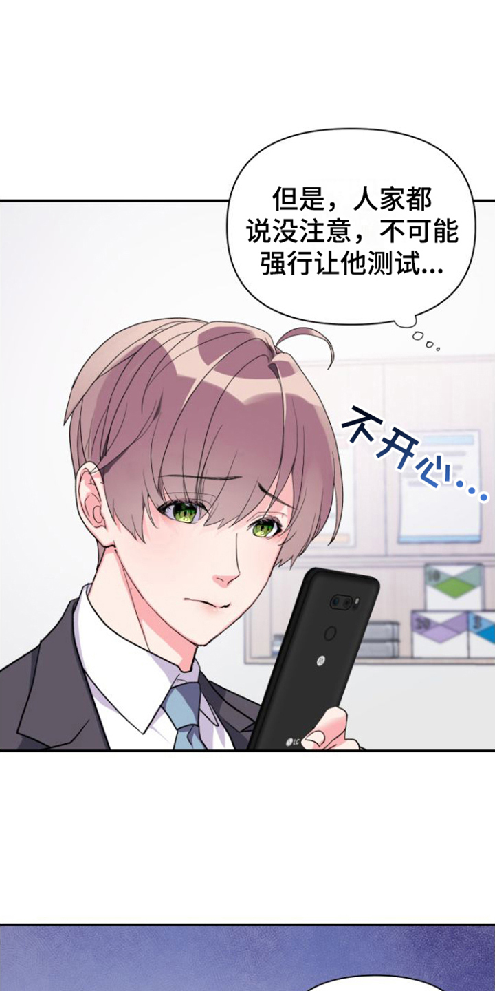 《按摩治疗》第10章工作内容 第8页