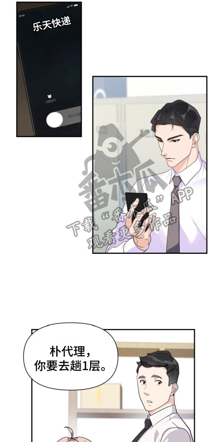《按摩治疗》第9章亲切 第11页