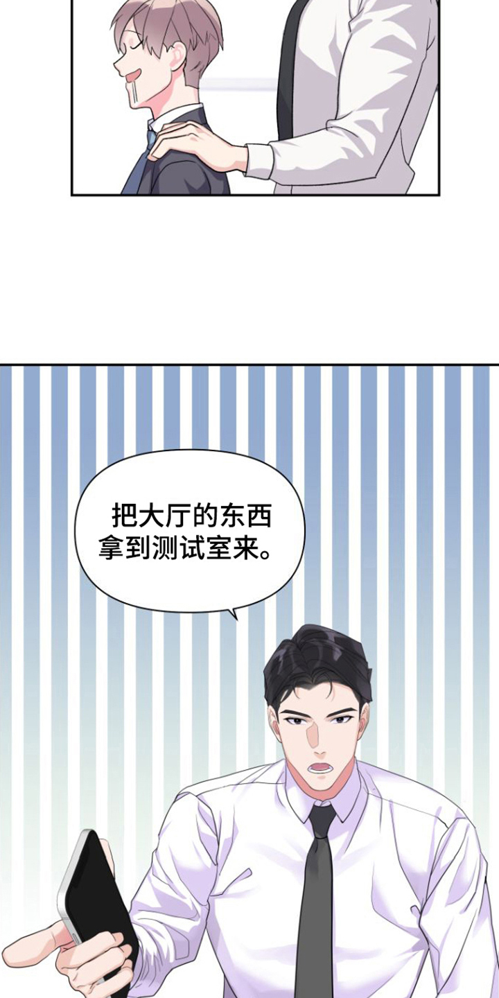 《按摩治疗》第9章亲切 第12页
