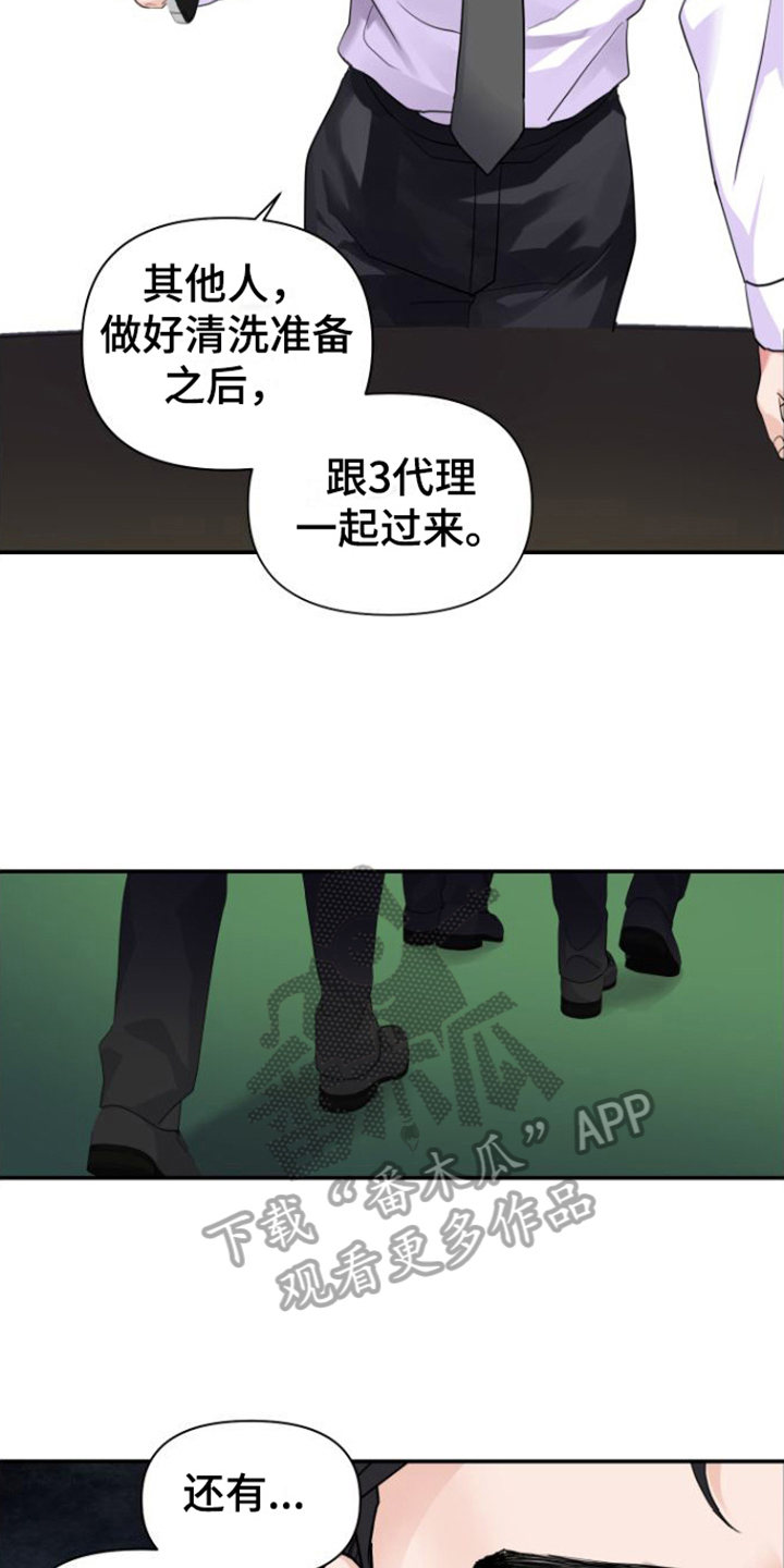 《按摩治疗》第9章亲切 第13页