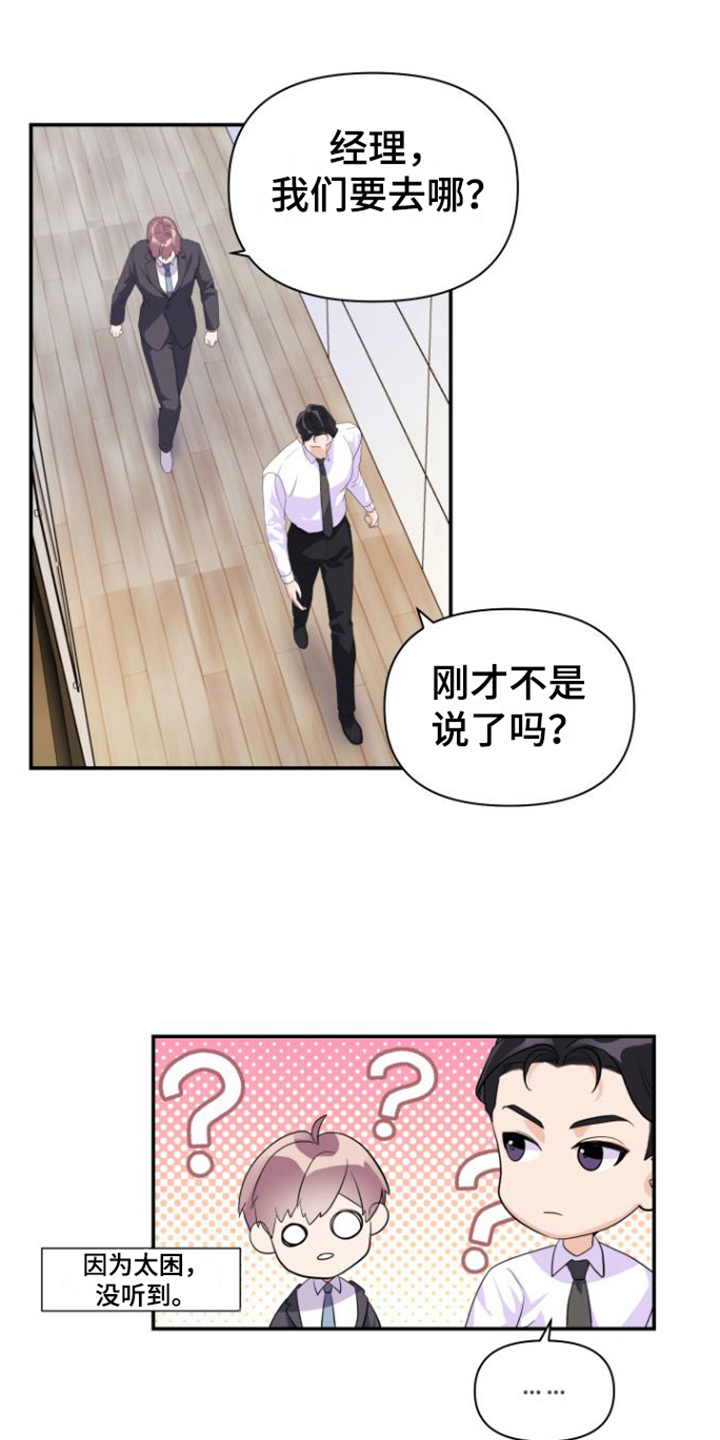 《按摩治疗》第9章亲切 第16页