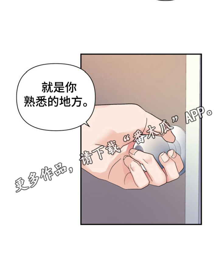 《按摩治疗》第9章亲切 第17页