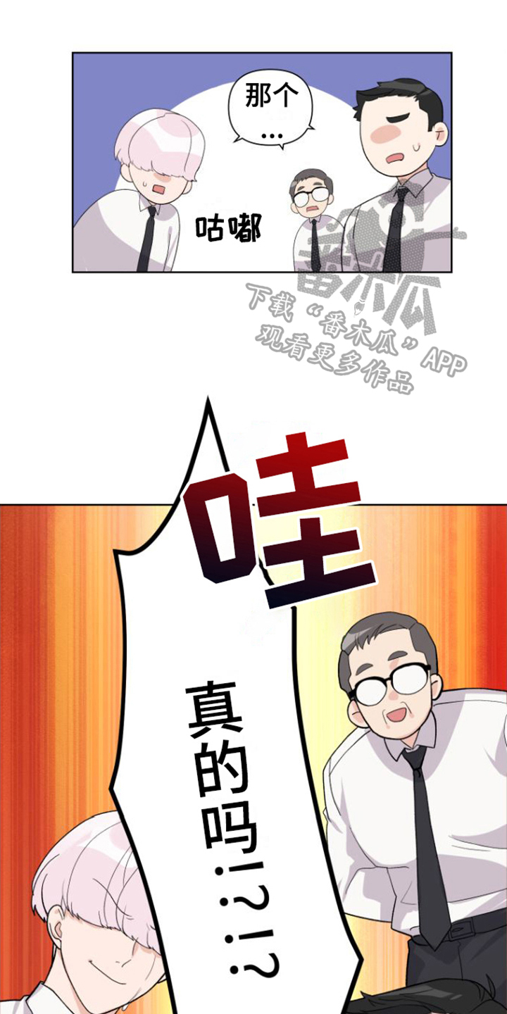 《按摩治疗》第9章亲切 第1页