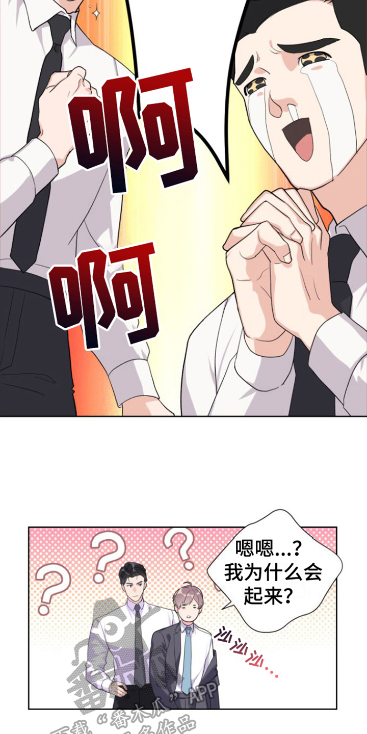 《按摩治疗》第9章亲切 第2页