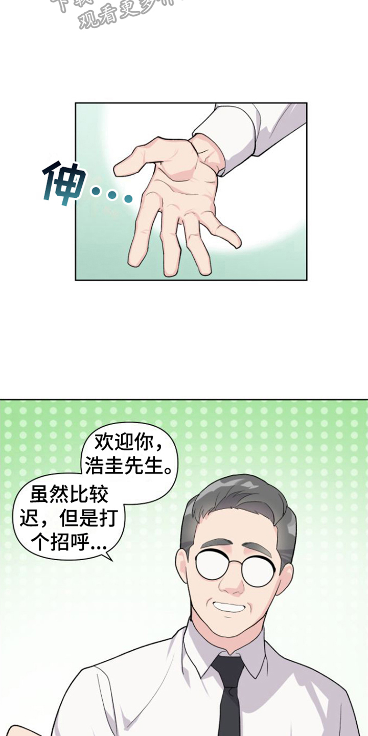 《按摩治疗》第9章亲切 第3页