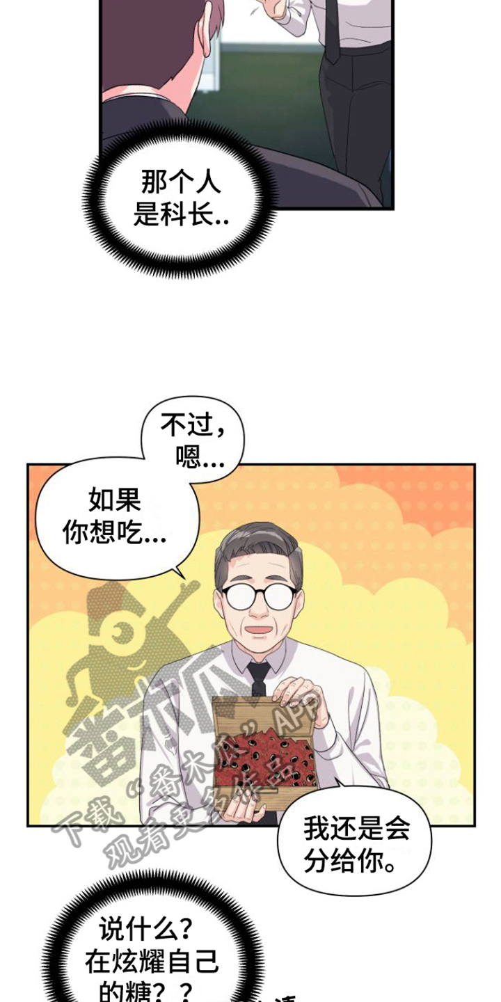 《按摩治疗》第9章亲切 第8页