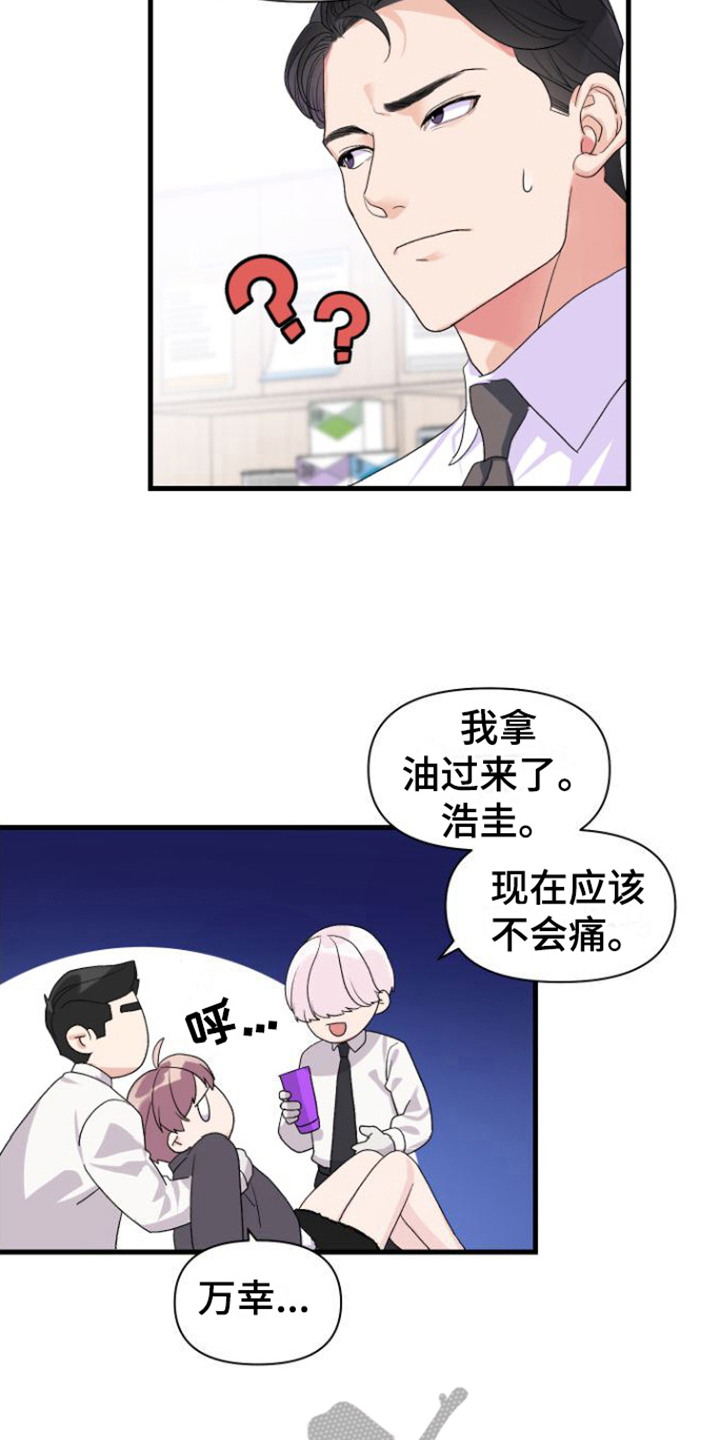 《按摩治疗》第12章测试 第11页