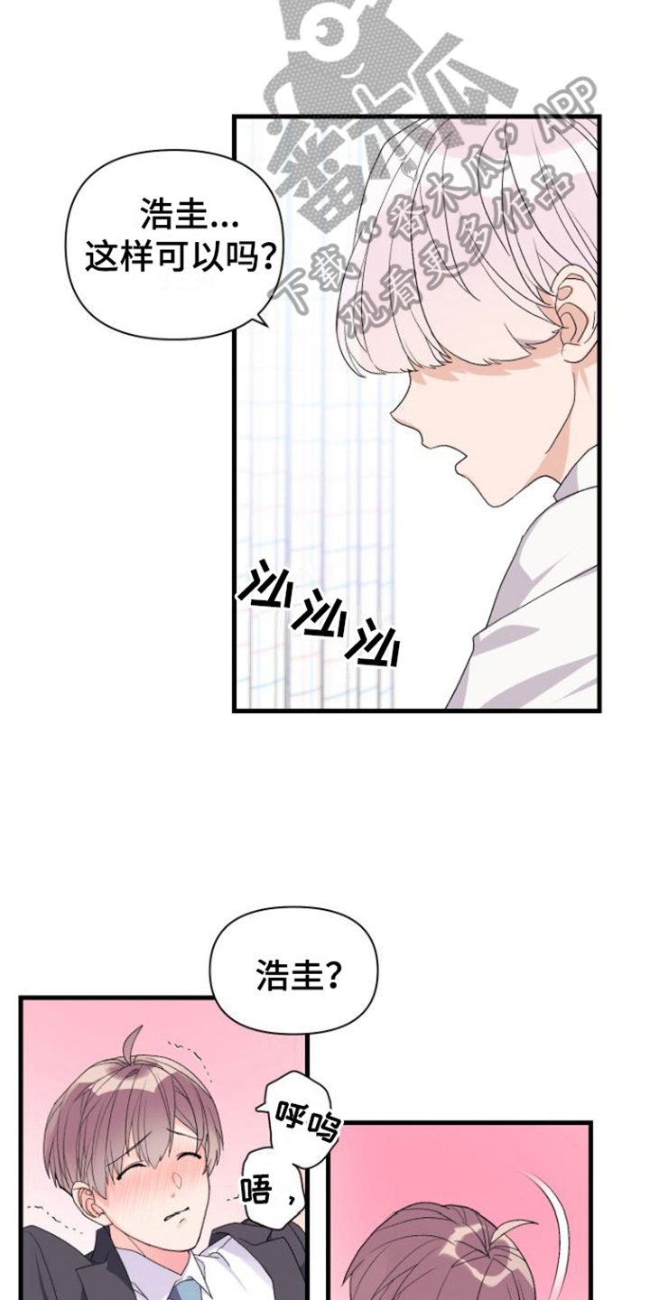 《按摩治疗》第12章测试 第12页