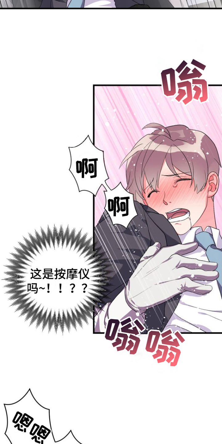 《按摩治疗》第12章测试 第17页