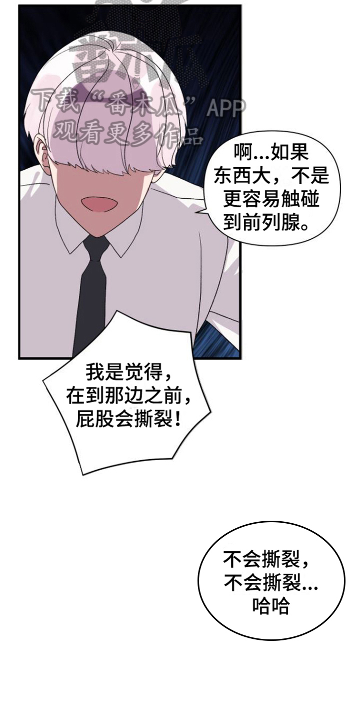 《按摩治疗》第12章测试 第7页