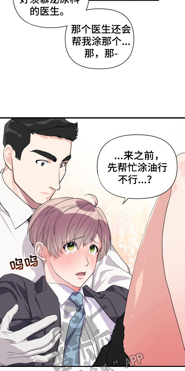 《按摩治疗》第12章测试 第9页