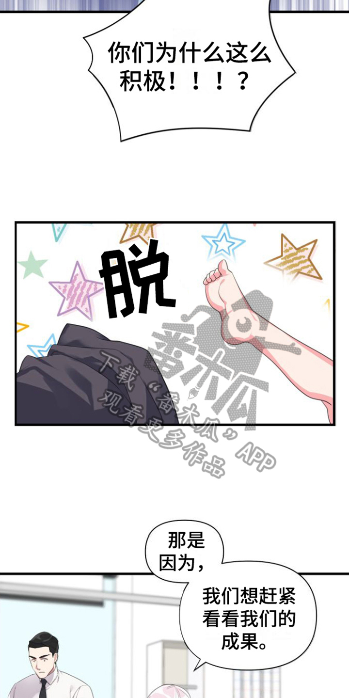 《按摩治疗》第11章安排 第12页