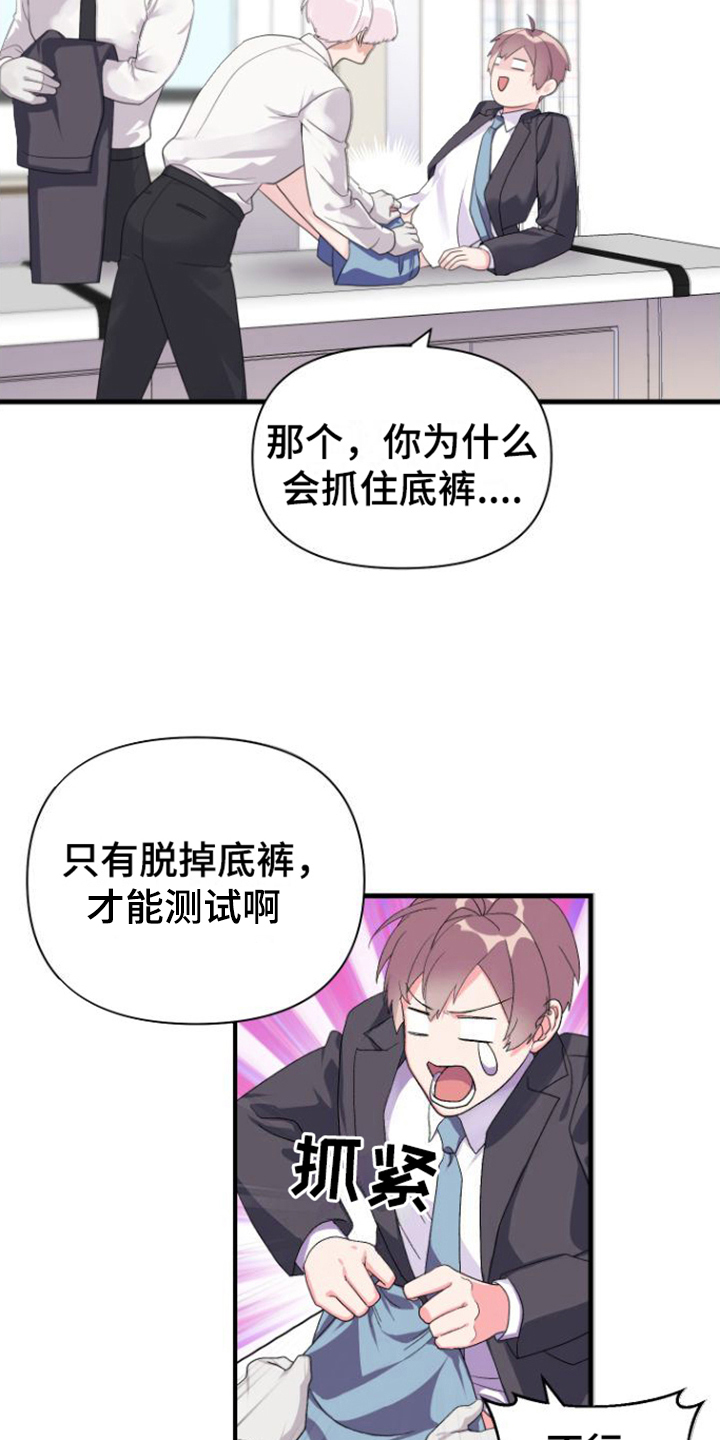 《按摩治疗》第11章安排 第13页