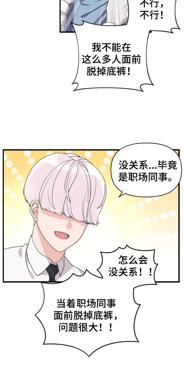《按摩治疗》第11章安排 第14页