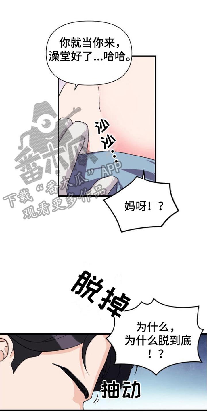 《按摩治疗》第11章安排 第15页