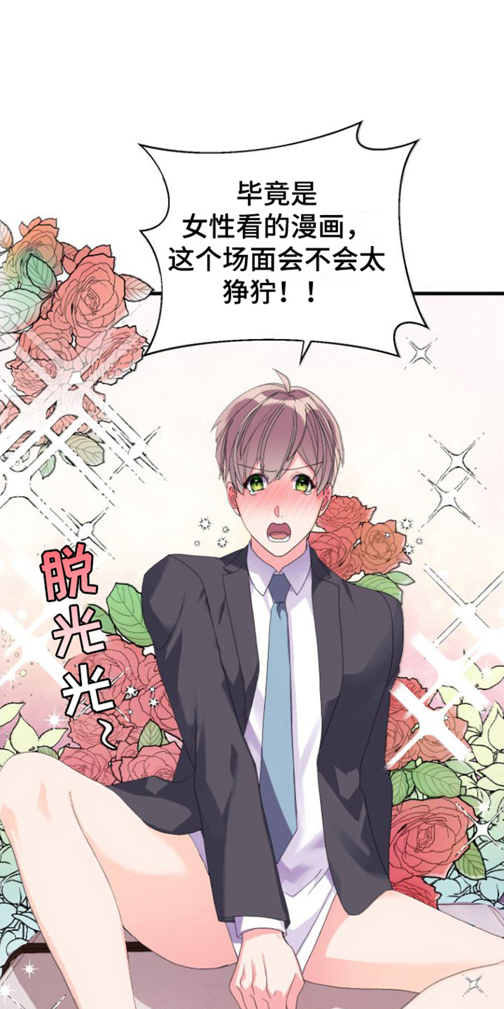 《按摩治疗》第11章安排 第16页