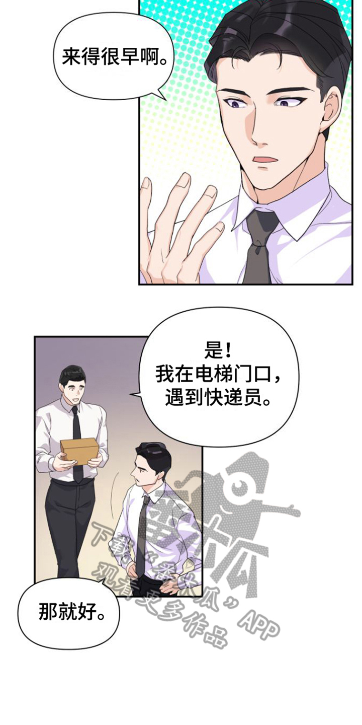 《按摩治疗》第11章安排 第3页