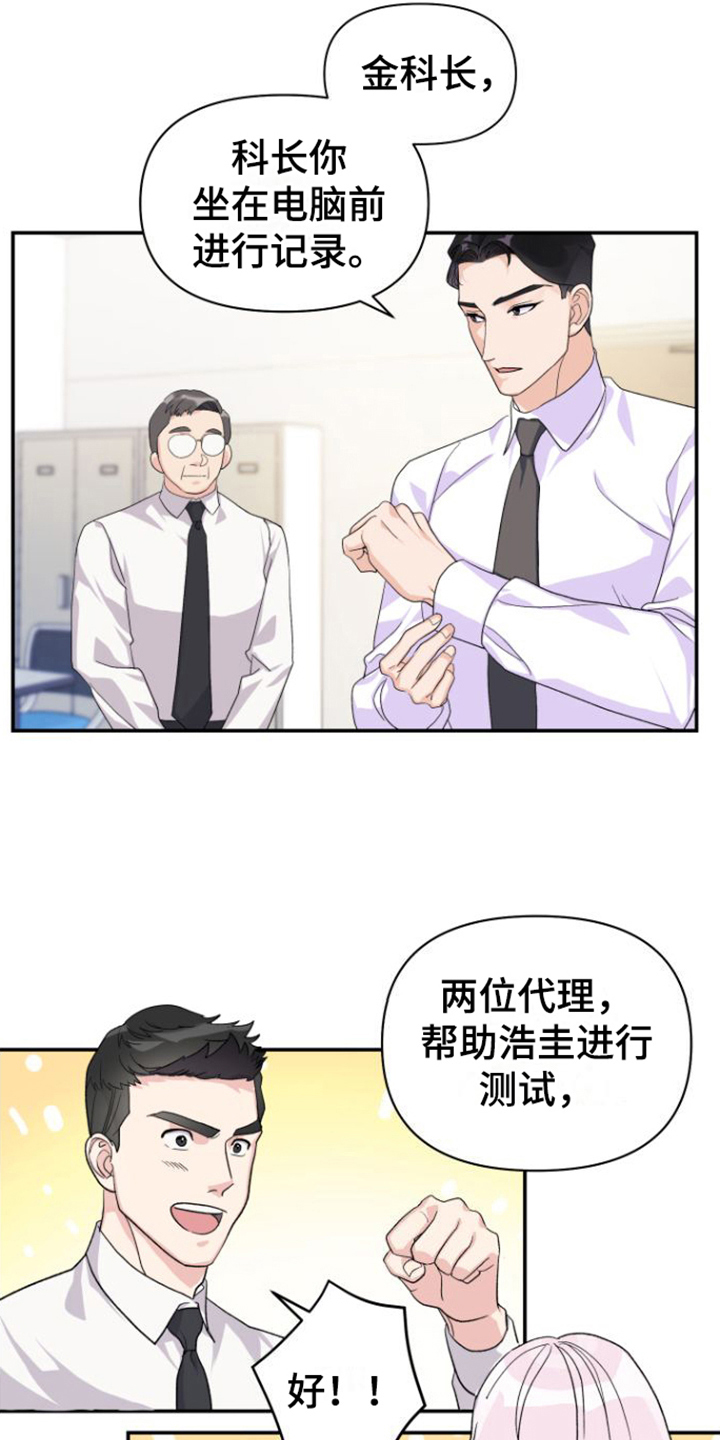 《按摩治疗》第11章安排 第4页