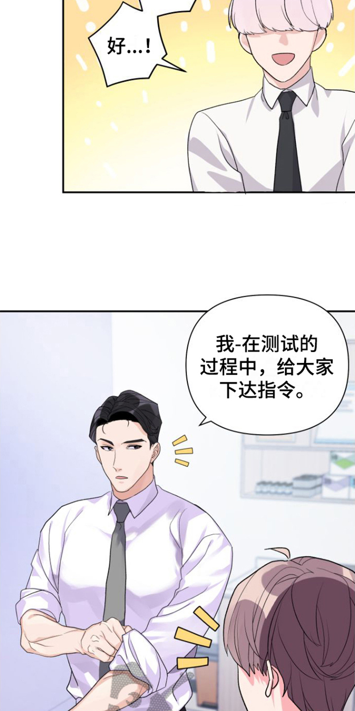 《按摩治疗》第11章安排 第5页