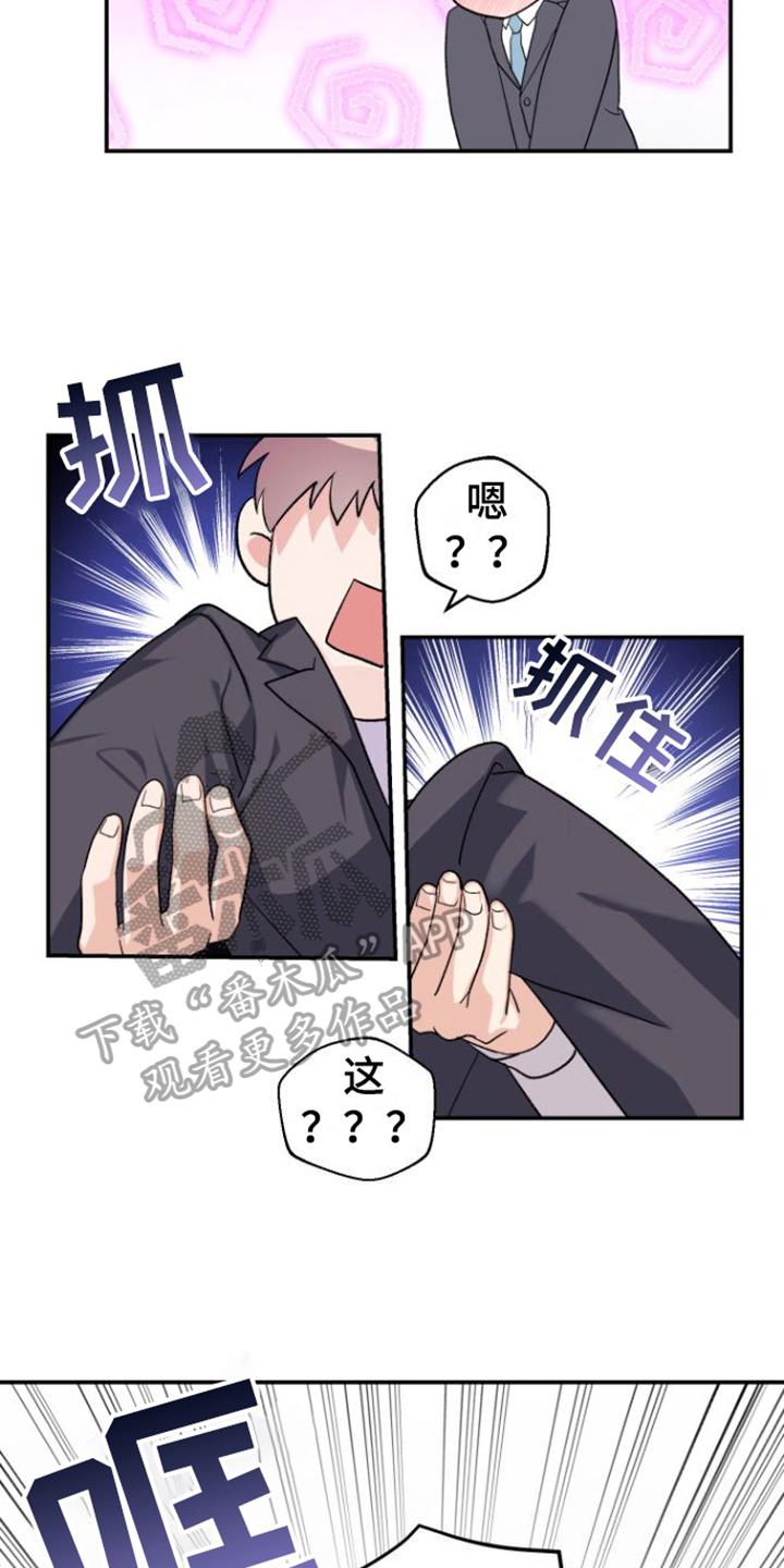 《按摩治疗》第11章安排 第7页