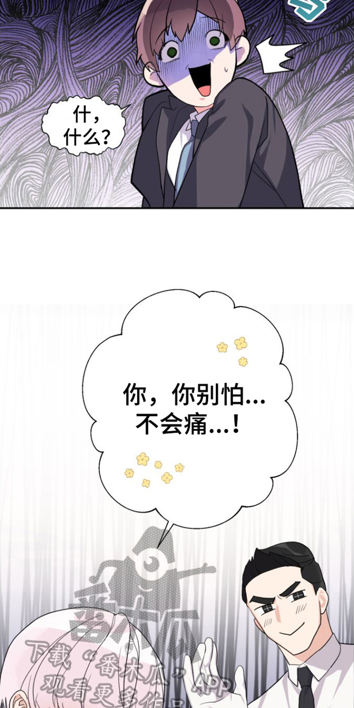 《按摩治疗》第11章安排 第9页