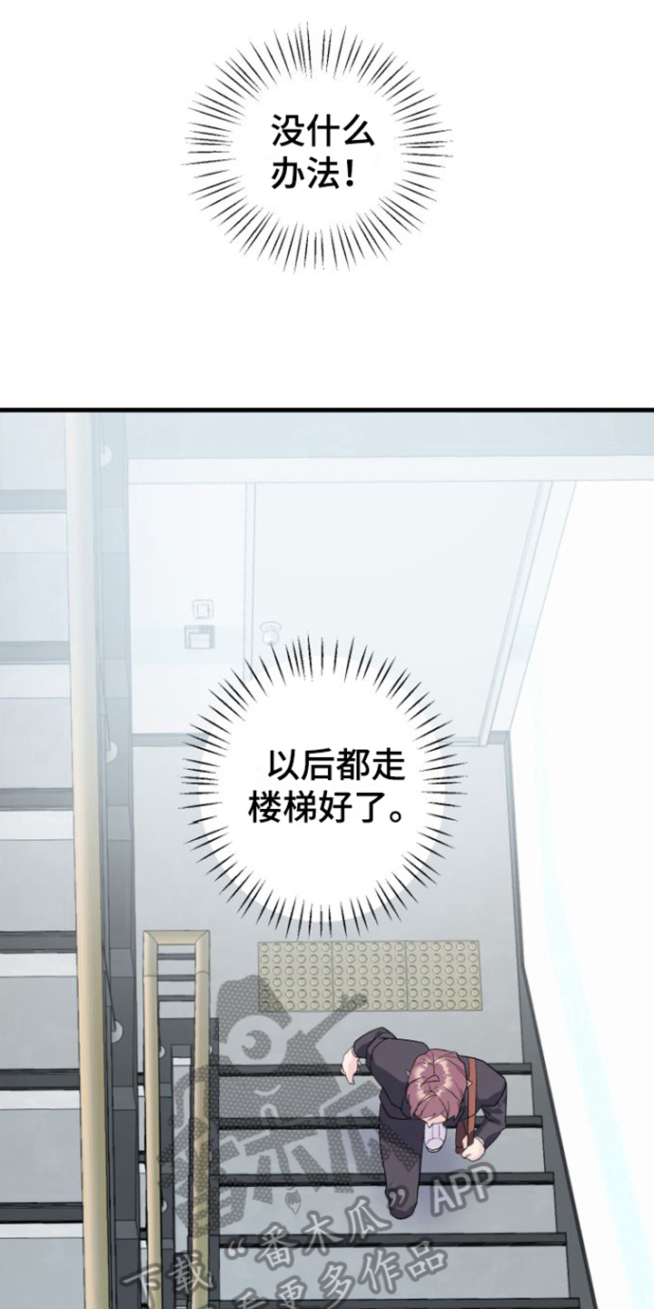 《按摩治疗》第14章躲避 第10页