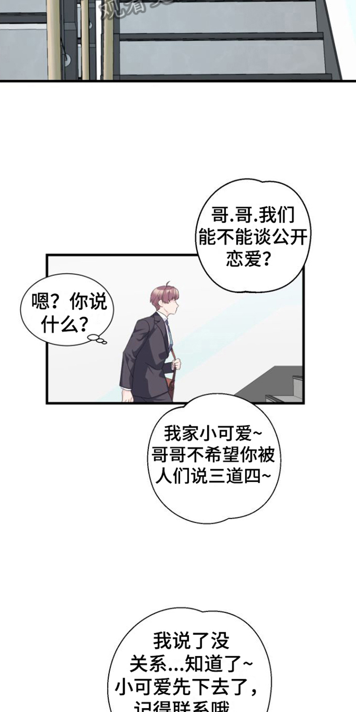 《按摩治疗》第14章躲避 第11页