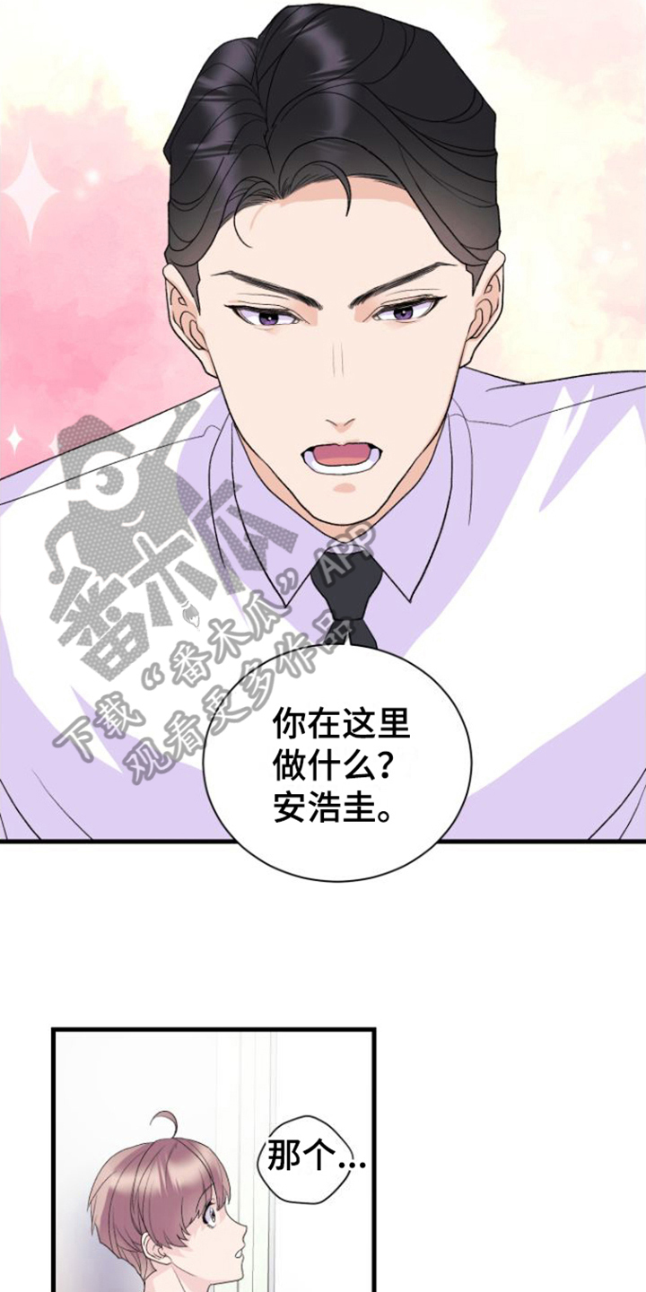 《按摩治疗》第14章躲避 第19页